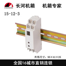 仪表壳卡式模组合 15-12-3变送器外壳控制器壳端子接线盒95*41*25