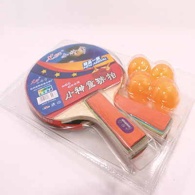 厂家直销  乒乓球拍带4球 儿童娱乐球拍 2只装 十元多元店批发|ms
