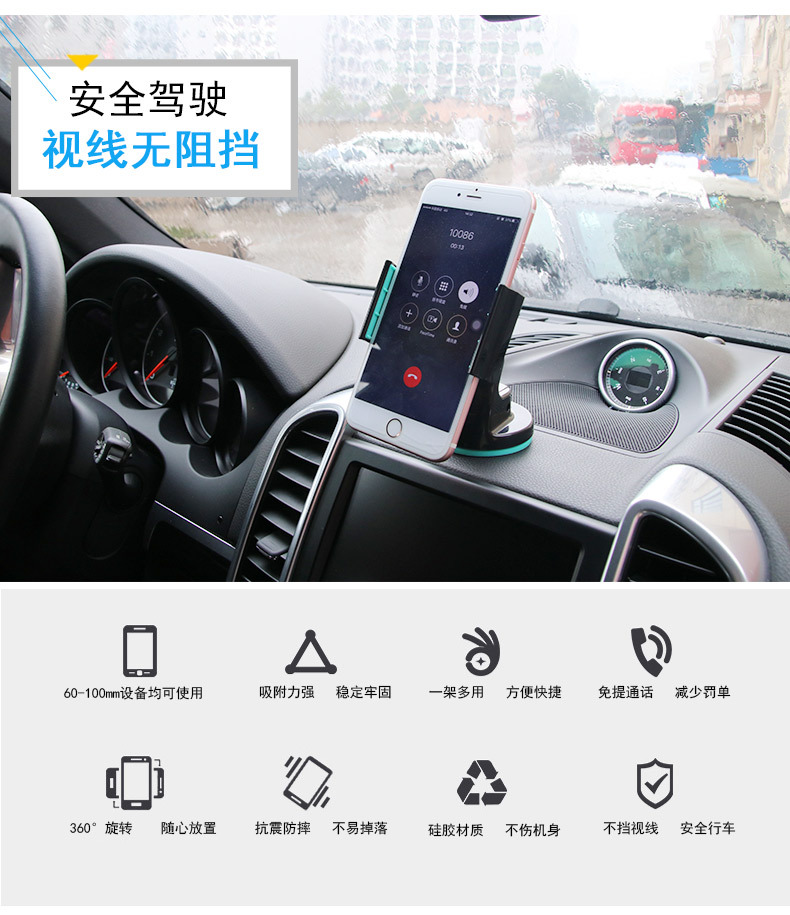 车载多功能吸盘支架_02
