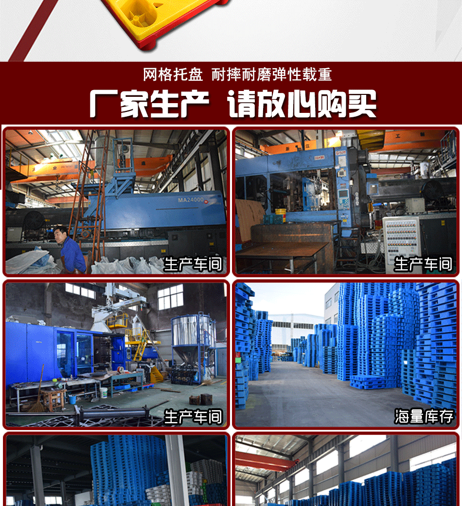 阿里巴巴网格九脚托盘_02