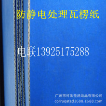 可开增票防静电瓦楞纸/坑纸盒电子产品内托