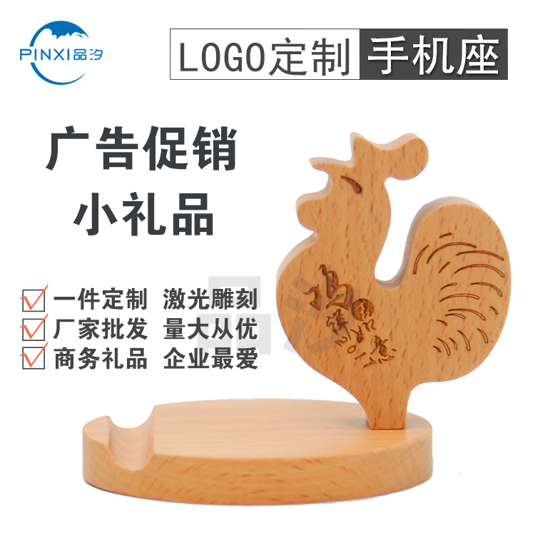 商务礼品 手机木质支架 懒人手机架手机座 礼品手机支架