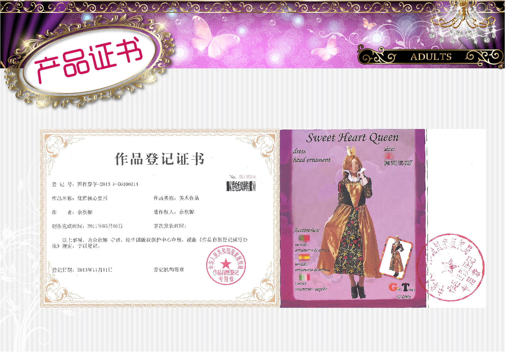 焕佑,万圣狂欢PARTY化妆舞会公主服装W-0083優雅桃心皇后情趣装详情图7