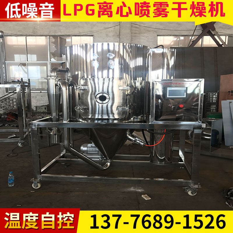 抗菌素液体专用喷雾干燥机-抗菌素烘干设备