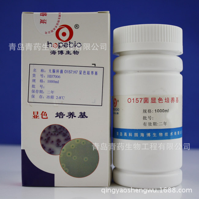 O157显色培养基 HB7006 青岛青药培养基