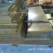 工厂直销H59黄铜板材 环保厚黄铜板15*400*1000mm 切割黄铜板报价