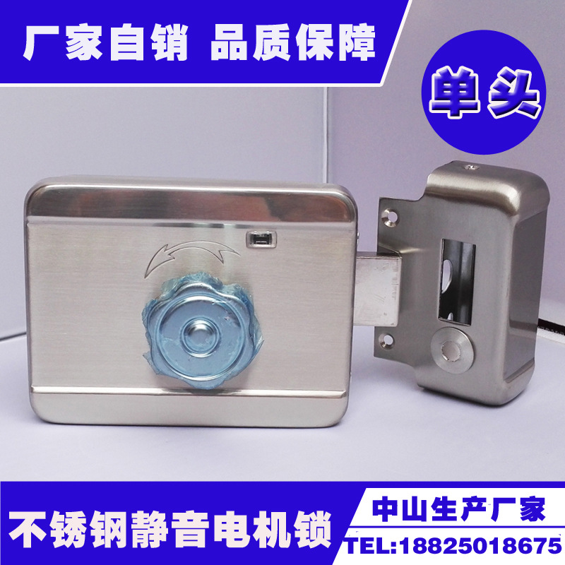 中山厂家楼宇可视对讲静音电机灵性锁 单头电控锁门锁 不锈钢材质