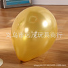 Windmill toy, balloon, layout, evening dress, decorations, 10inch, increased thickness