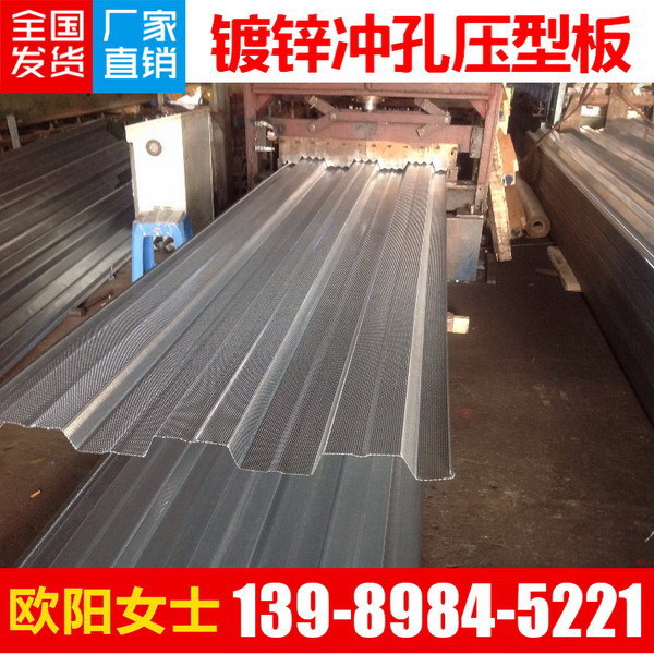 金属屋面内衬板冲孔吸音板900型 彩钢穿孔压型板840型820型