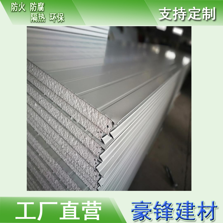 厂家批发防火板彩钢夹心板围蔽板价格eps泡沫板泡沫彩钢板彩钢瓦