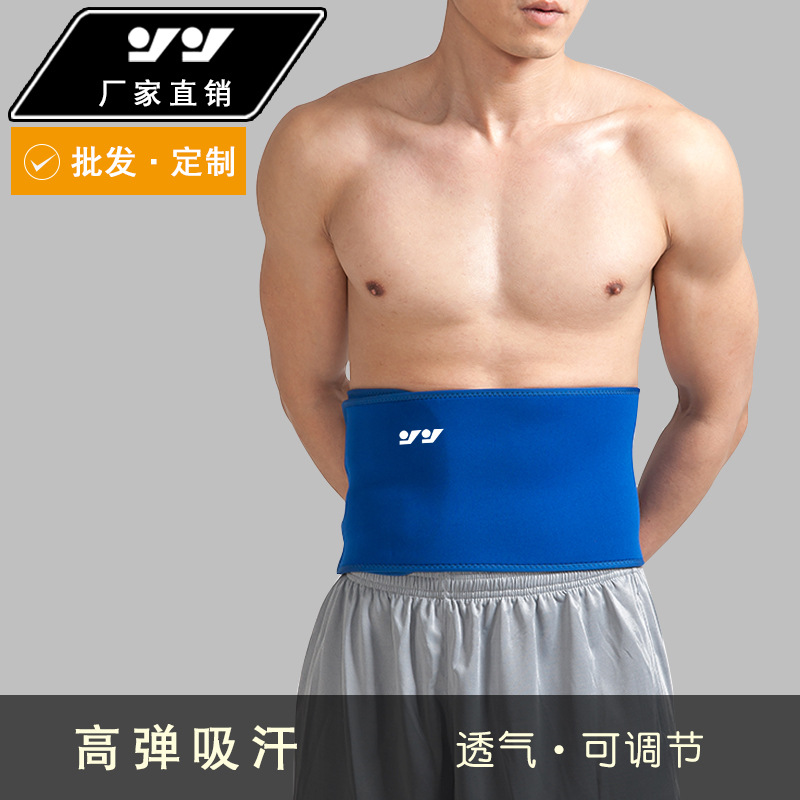 厂家直销篮球健身羽毛球跑步举重深蹲训练护具收腹带运动护腰带|ru