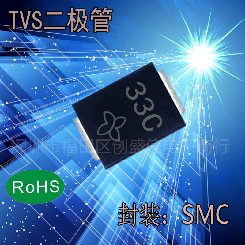 1.5SMC33CA 贴片双向TVS瞬变抑制二极管 SMC DO-214AB 丝印33C