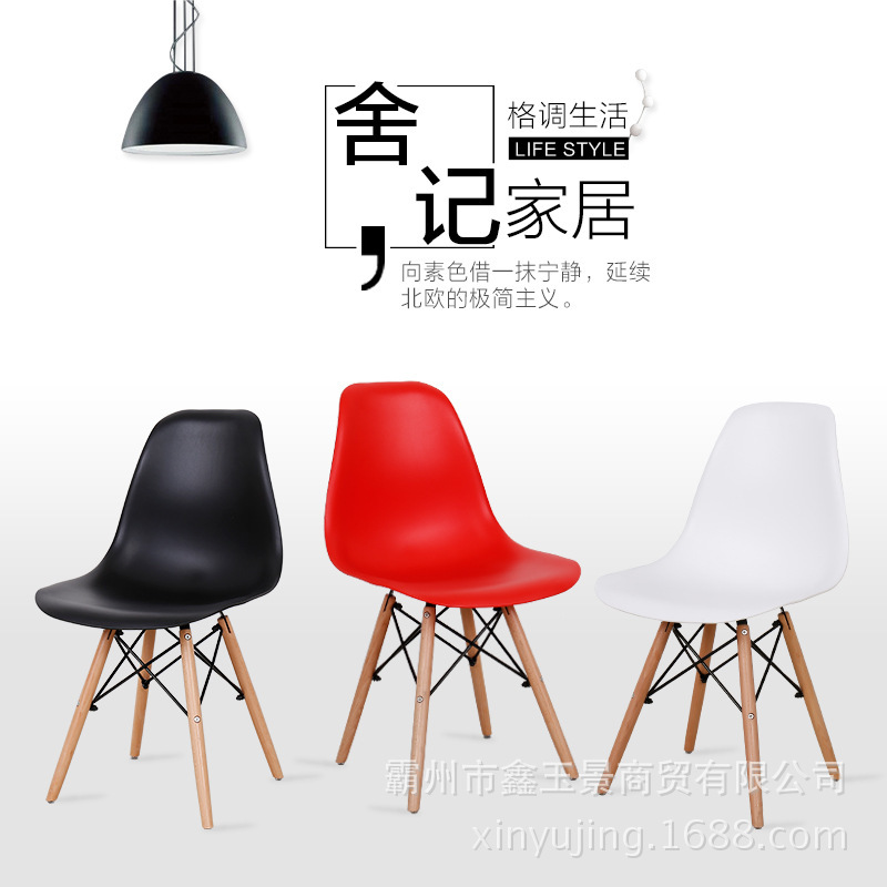 批發伊姆斯椅子塑料靠背 會議洽談職員辦公椅咖啡廳奶茶店休閑椅