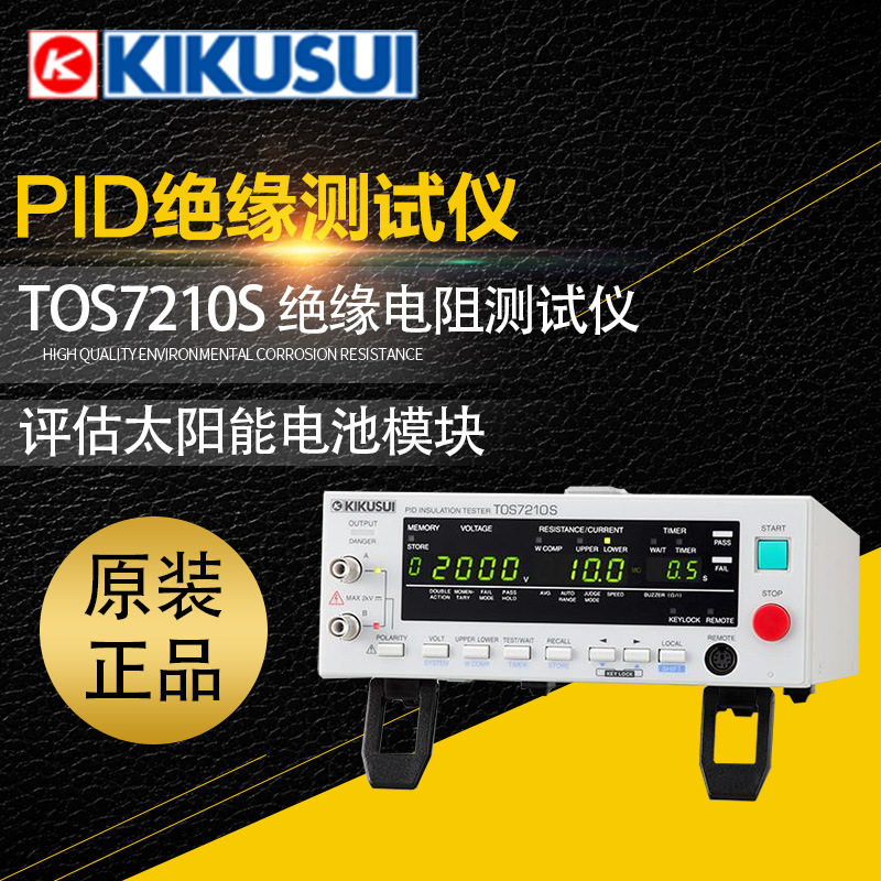 Japonés agua de crisantemo KIKUSUI TOS7210S (SPEC80776) PID aislamiento probador