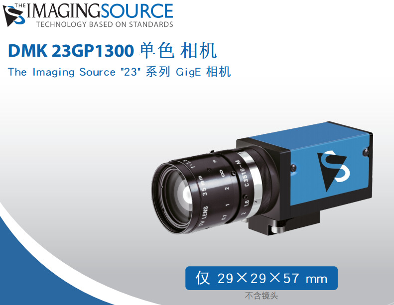 德国映美精 百万像素高清工业摄像头 DMK 23GP1300