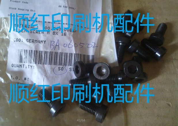 00.540.0149 海德堡印刷机配件 海德堡SM102印刷机配件