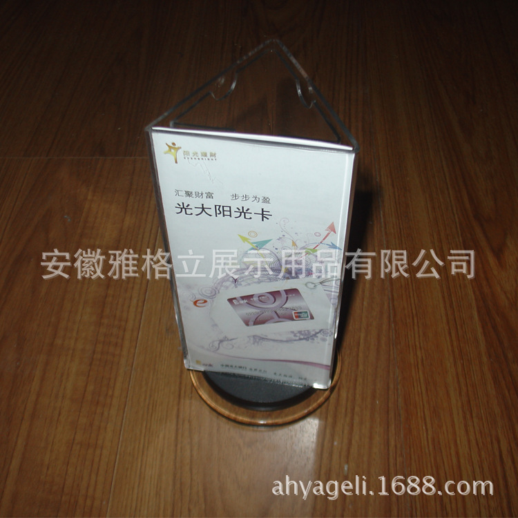 亚克力旋转三面资料架 (6)