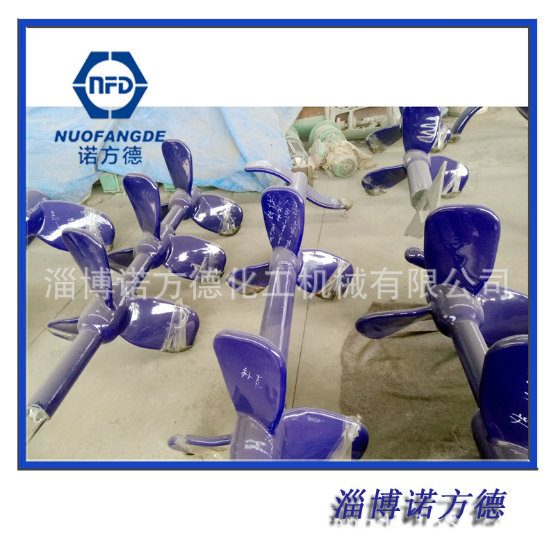 搪玻璃轴流搅拌器 淄博诺方德