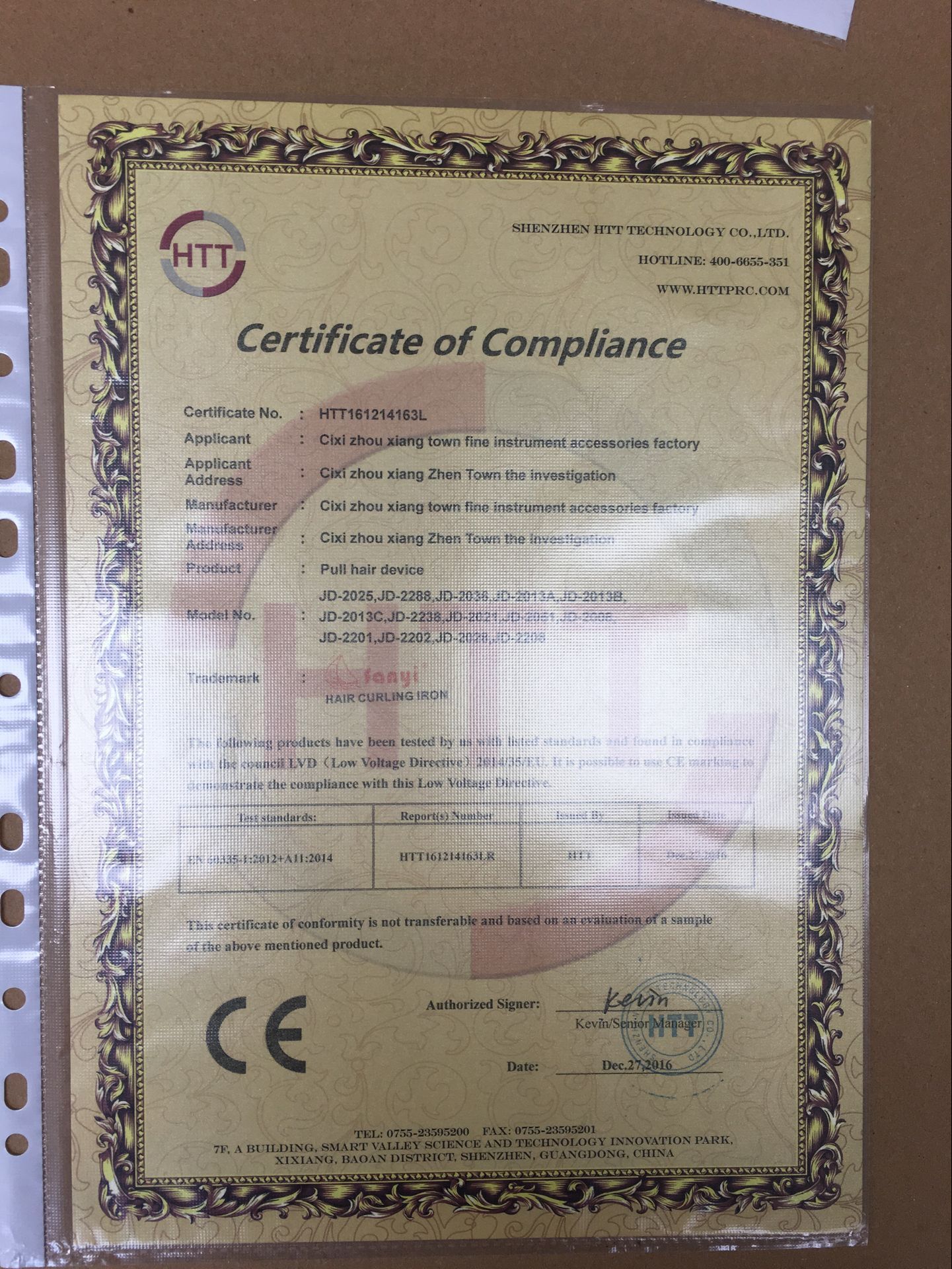 QQ图片20170109185858