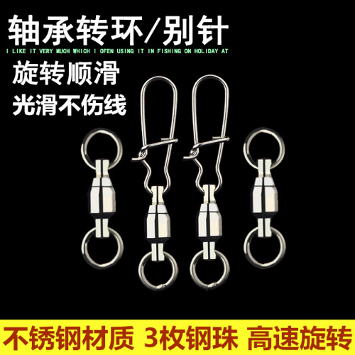 Sea fishing bearing swivel + claw clip high-speed spinning lure rod swivel lure lure connector