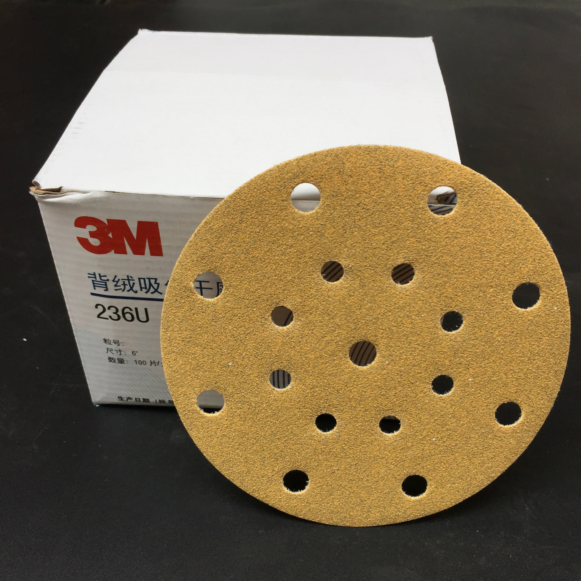 3M6寸17孔干磨砂纸236U汽车打磨砂皮植绒片圆形圆盘研磨抛光沙纸