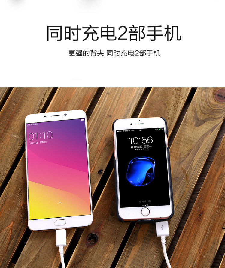 苹果7_苹果7PLUS背夹-3_11