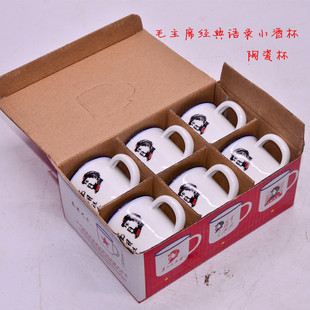 Cultural and Creative Personality Retro Service for the People Quotation Cup Small Tea Cup Wine Cup Ceramic Cup 6 pcs/Set