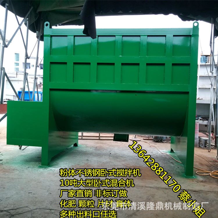 广东大型卧式不锈钢颗粒搅拌机 化工干粉 除油粉不锈钢混合搅拌机