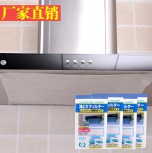 日式家用款抽油煙機防油污過濾網吸油膜 廚房油煙機吸油紙一片裝