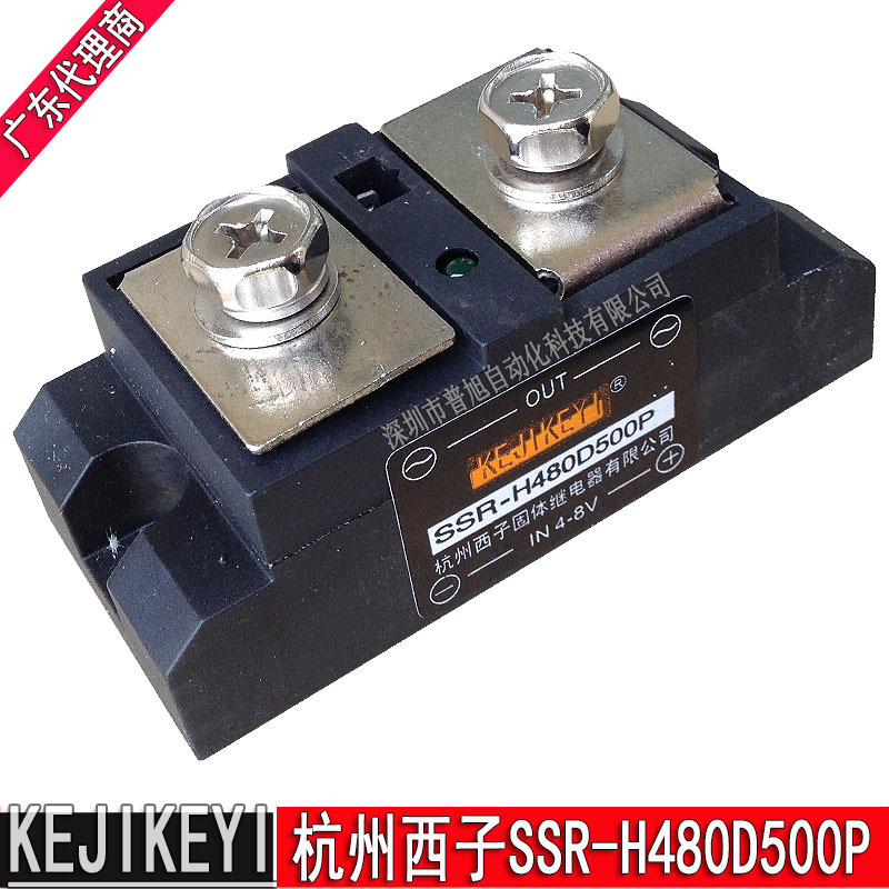 SSR-H480D500P随机型交流固态继电器 杭州西子KEJIKEYI深圳代理商