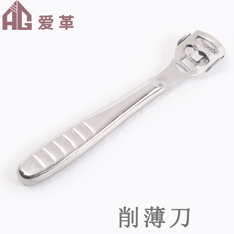 爱革DIY手工削薄打薄刀 皮革背处理 不锈钢去薄 铲皮器 可换刀片