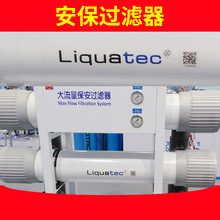 Liquatec大流量滤芯 台湾滤芯大通量40寸 折叠滤芯 过滤器