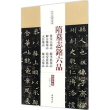 历代名家碑帖经典-王羲之十七帖兴福寺断碑超清原帖毛笔草书字帖q