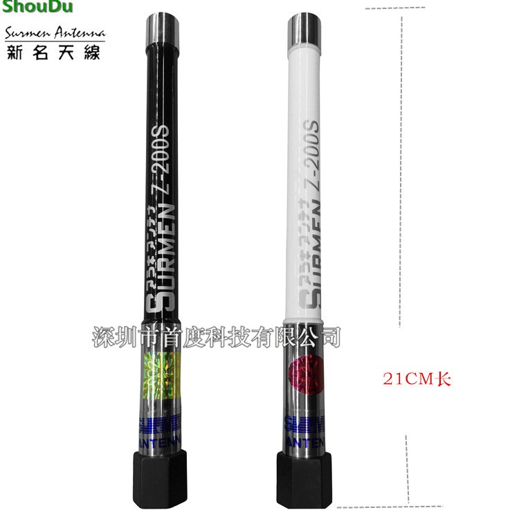 原装新名对讲机车载台天线Z-200S UV双段玻璃钢高增益天线21cm