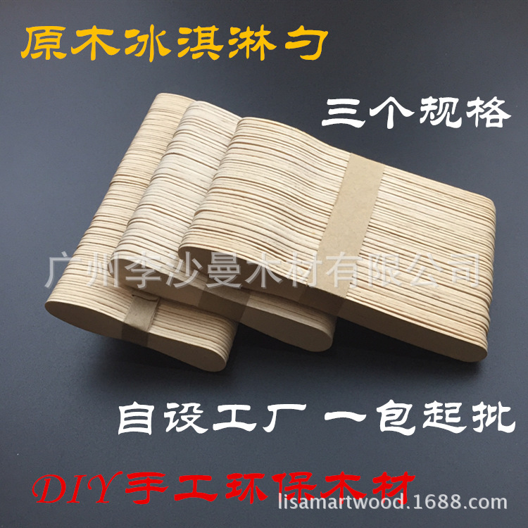 Ice Cream Stick Popsicle Stick Ice Cream Spoon Children's Handmade DIY Colorful Wooden Stick Environmental Natural Birch Material Ice Cream Stick Popsicle Stick Ice Cream Spoon Children's Handmade DIY Colorful Wooden Stick Environmental Natural Birch Material