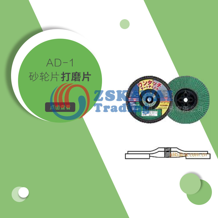 供应日本RESIBON 砂轮片不锈钢合金钢玻璃石材木材抛光切削片AD-1