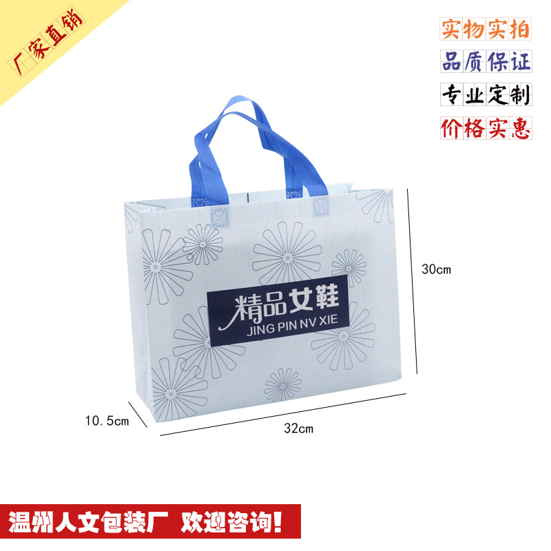 现货无纺布袋服装手提包装袋购物礼品袋家纺鞋袋手拎兜子精品女鞋