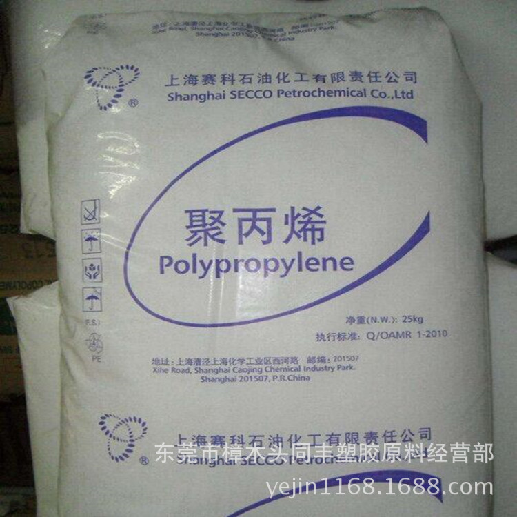 PP 上海赛科 k7926 耐冲击 融脂26 注塑模塑 汽车部件 家用电器