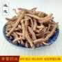 大量各种远志远志肉