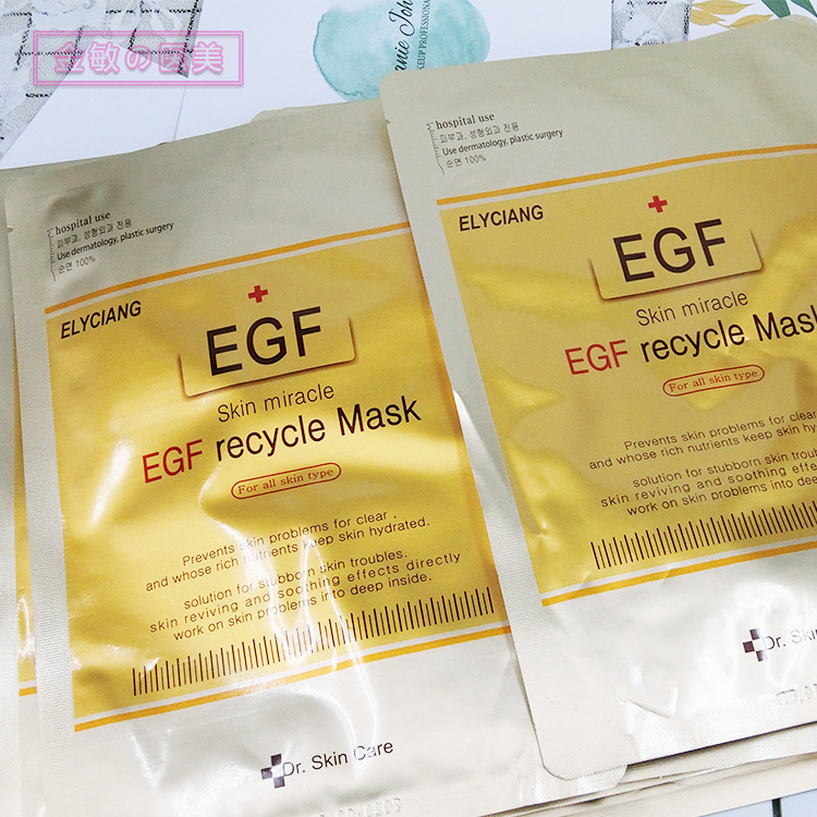 韓國正品代購皮膚科專用EGF胎盤因子再生麵膜一件代發
