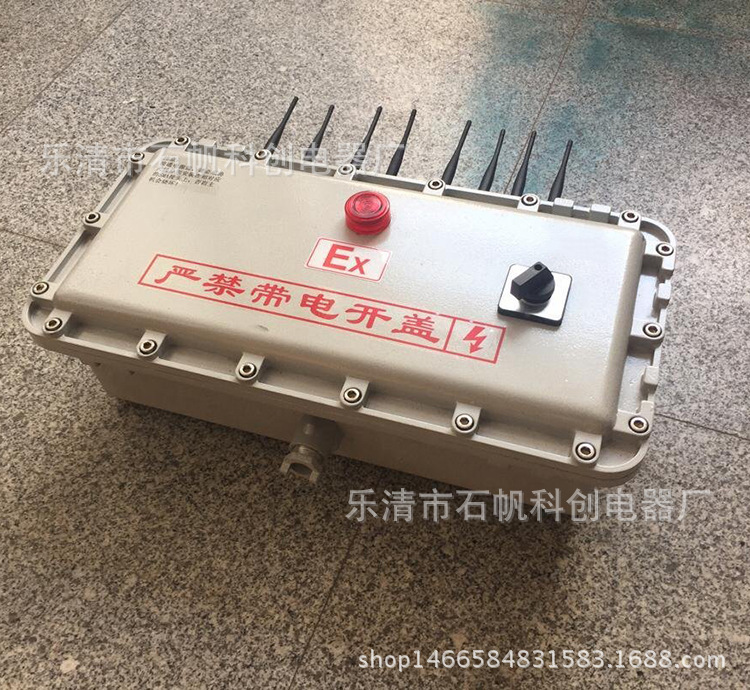 防爆4G信号屏敝器GPS