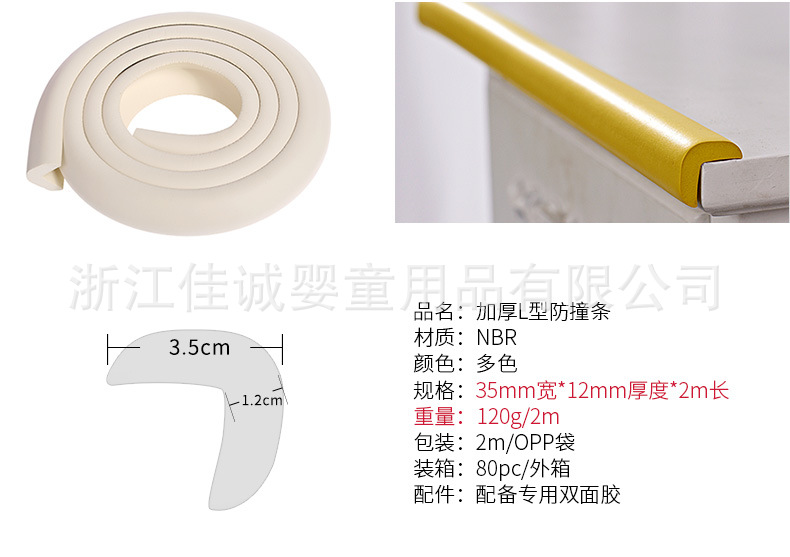 防撞条国内详情10.14-1_04