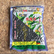 花田兰鬼肥（兰花肥料，粒状兰花催花肥）-固体有机肥-500g