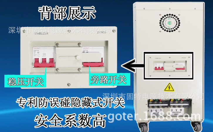 稳压器背部开关图