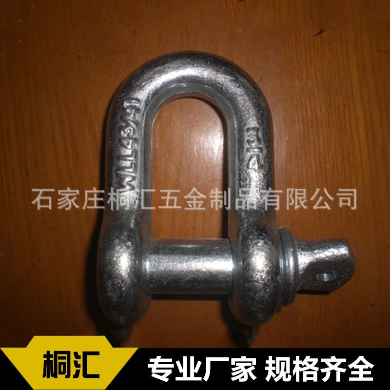 长期批发 d型自由锻卸扣 船用弓型起重卸扣 美式卸扣G210价格优惠