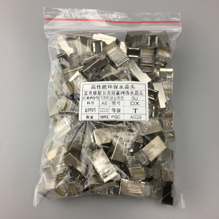 富升康镀金超5类 RJ45水晶头 超五类 屏蔽水晶头 网络水晶头带金