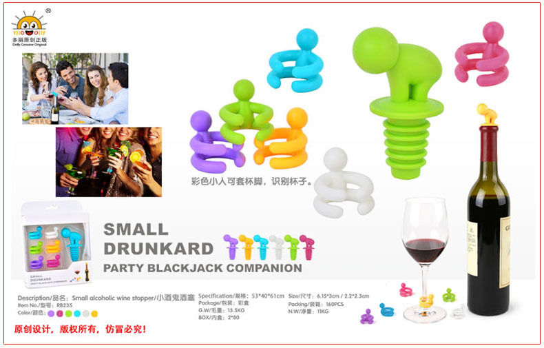 RB235小酒鬼酒塞02