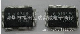 RTL8139D QFP 集成电路IC 网卡驱动芯片 全新现货