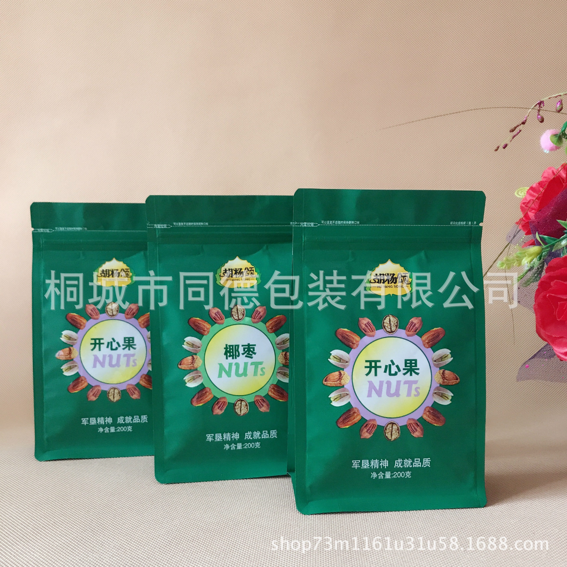 厂家直销零食拉链袋干果袋阴阳镀铝袋零食休闲食品袋真空包装袋