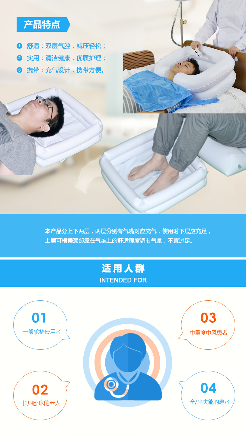 充气洗头盆6